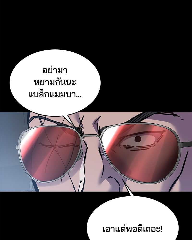 ตั๋วโกงชีวิต - หน้า 4