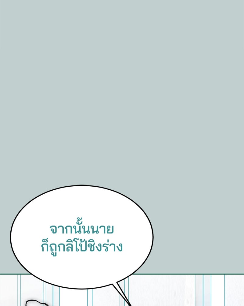 ตั๋วโกงชีวิต - หน้า 39