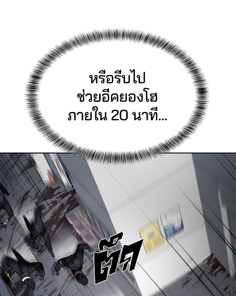 ตั๋วโกงชีวิต - หน้า 136
