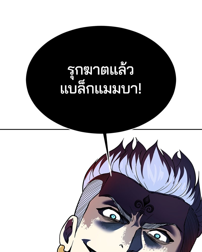 ตั๋วโกงชีวิต - หน้า 166
