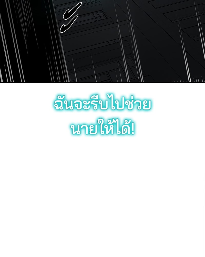 ตั๋วโกงชีวิต - หน้า 5