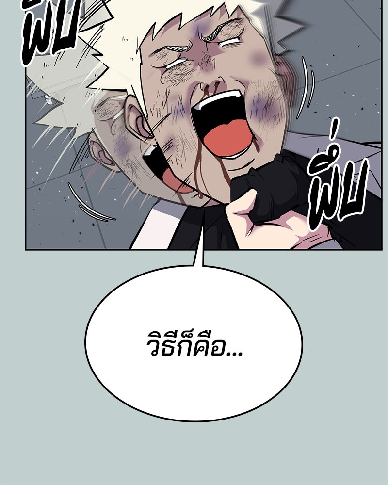 ตั๋วโกงชีวิต - หน้า 151