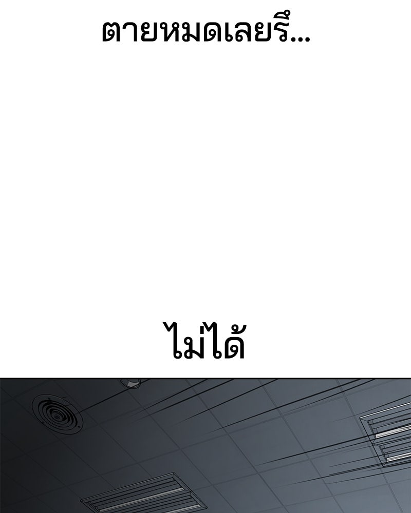 ตั๋วโกงชีวิต - หน้า 175