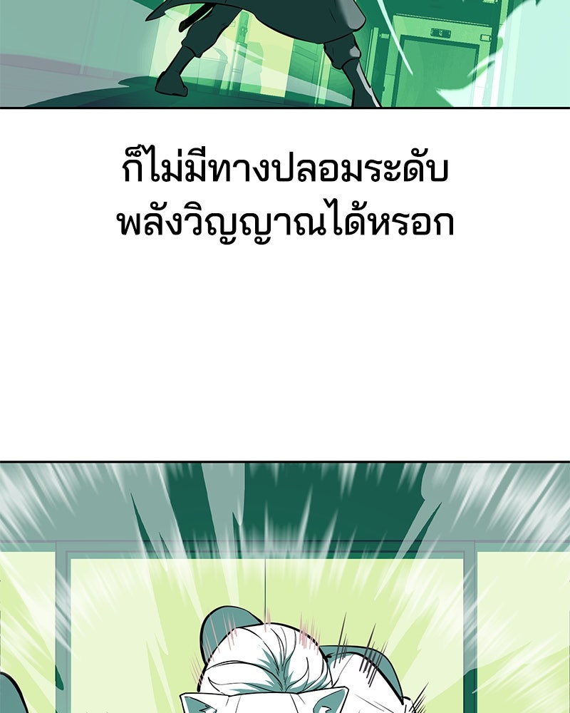 ตั๋วโกงชีวิต - หน้า 201