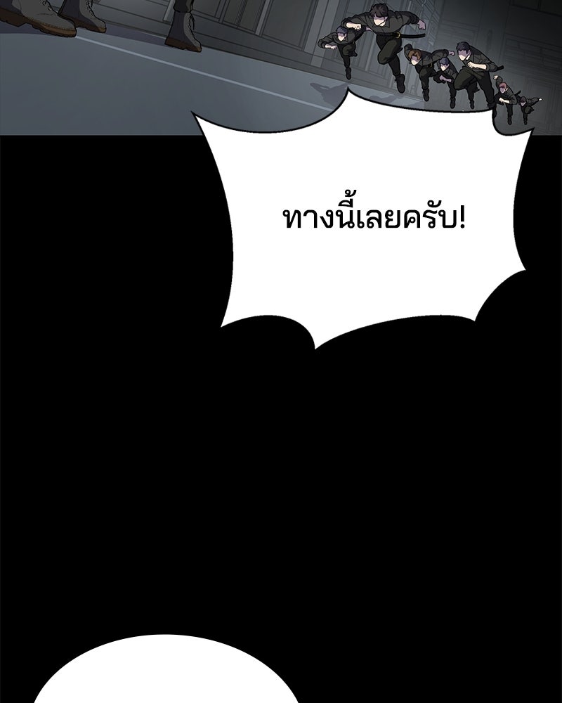 ตั๋วโกงชีวิต - หน้า 239
