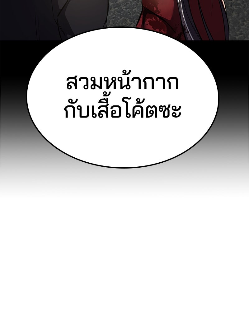 ตั๋วโกงชีวิต - หน้า 3