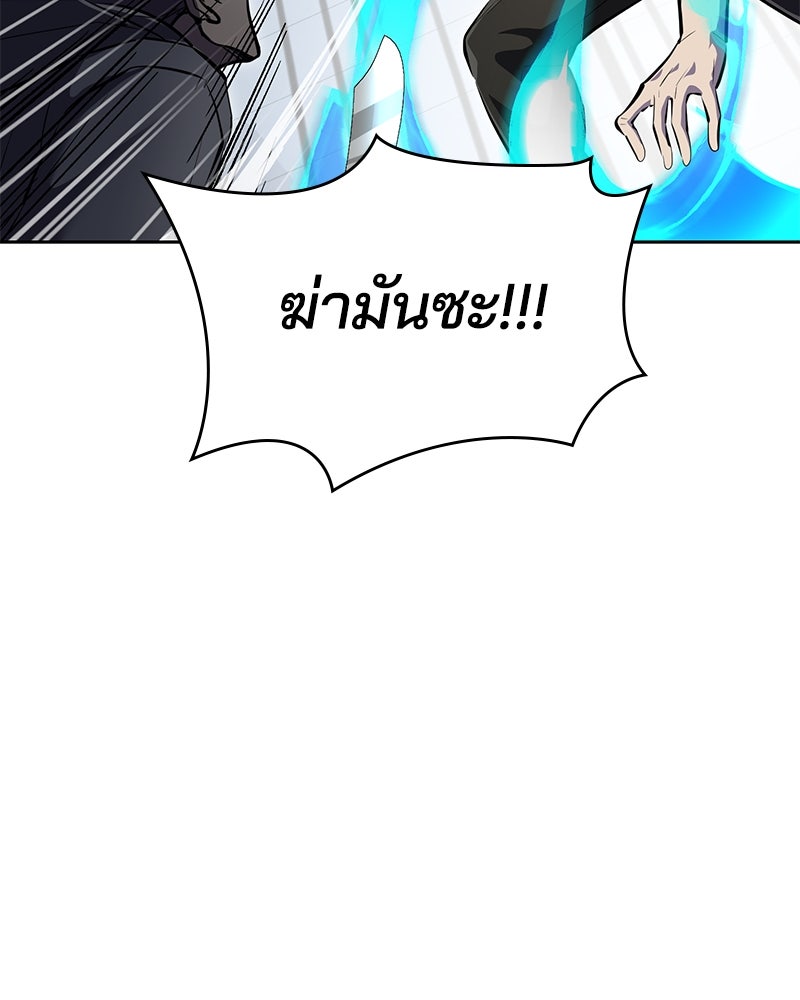 ตั๋วโกงชีวิต - หน้า 32