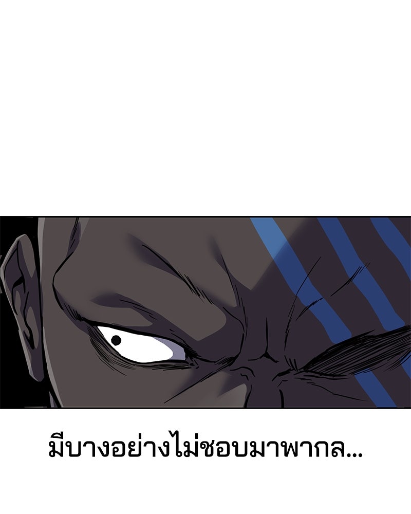 ตั๋วโกงชีวิต - หน้า 41