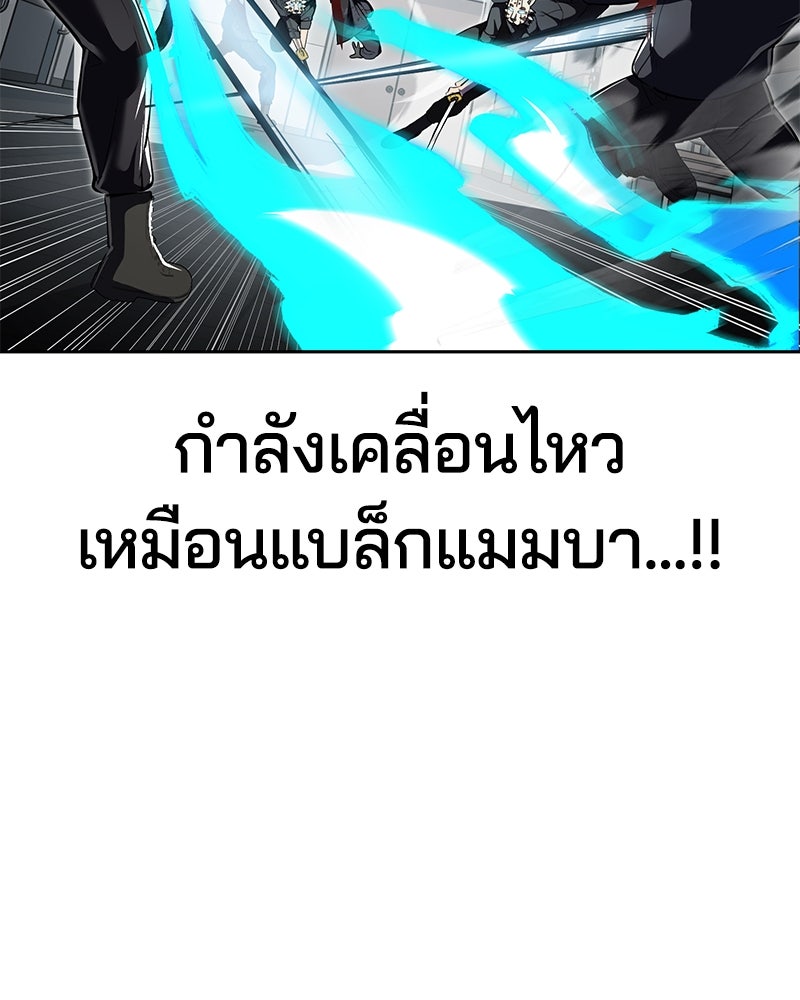 ตั๋วโกงชีวิต - หน้า 46