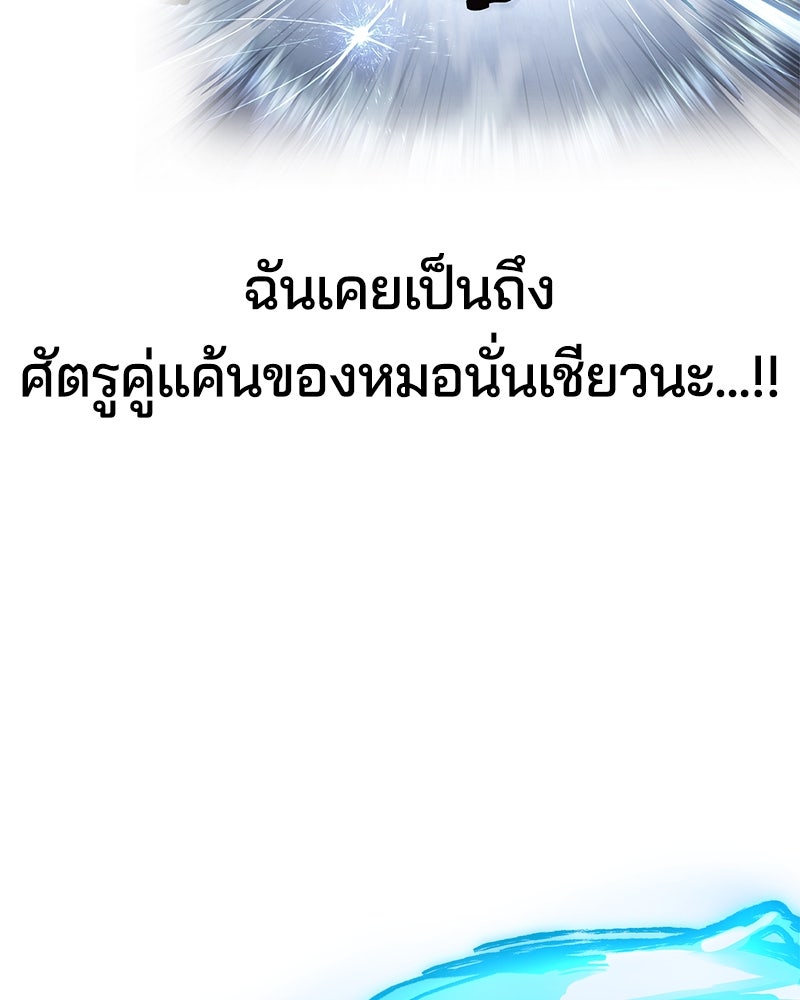 ตั๋วโกงชีวิต - หน้า 63