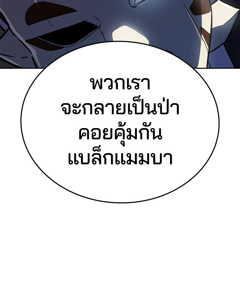 ตั๋วโกงชีวิต - หน้า 7