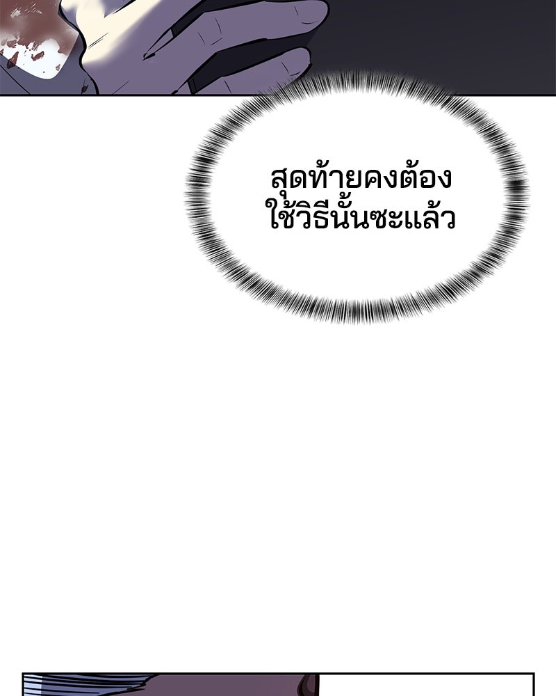 ตั๋วโกงชีวิต - หน้า 72