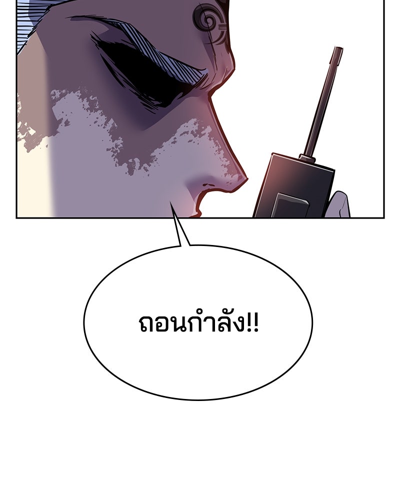 ตั๋วโกงชีวิต - หน้า 73