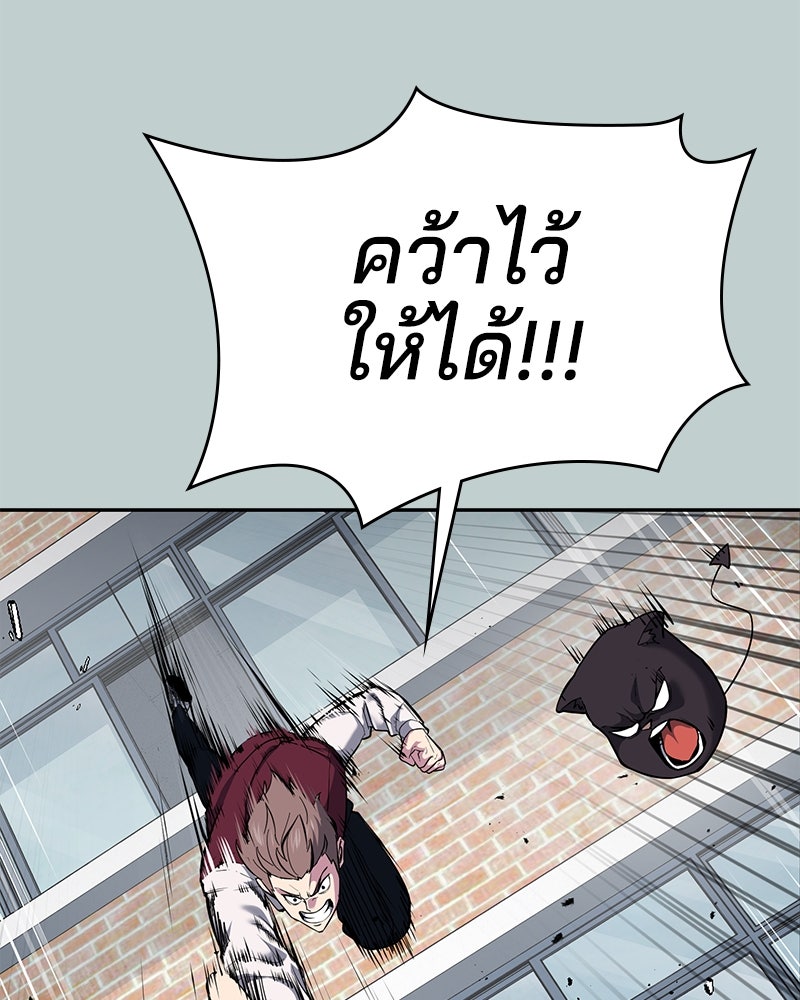 ตั๋วโกงชีวิต - หน้า 136