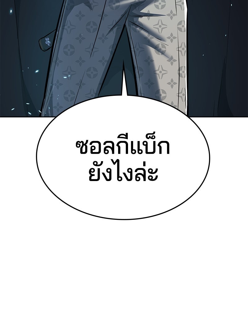 ตั๋วโกงชีวิต - หน้า 3