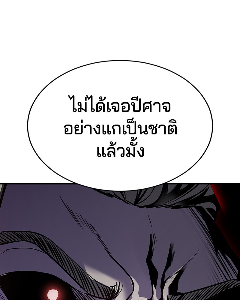 ตั๋วโกงชีวิต - หน้า 4