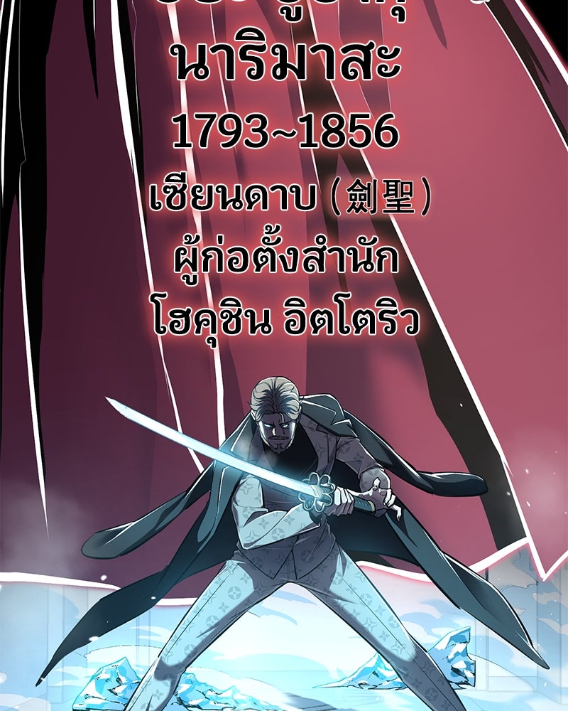 ตั๋วโกงชีวิต - หน้า 8