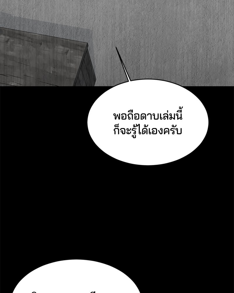 ตั๋วโกงชีวิต - หน้า 136