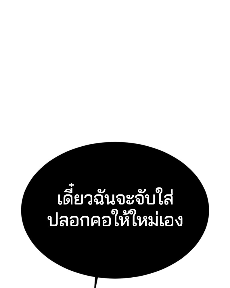 ตั๋วโกงชีวิต - หน้า 232
