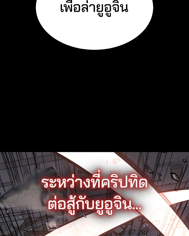 ตั๋วโกงชีวิต - หน้า 136