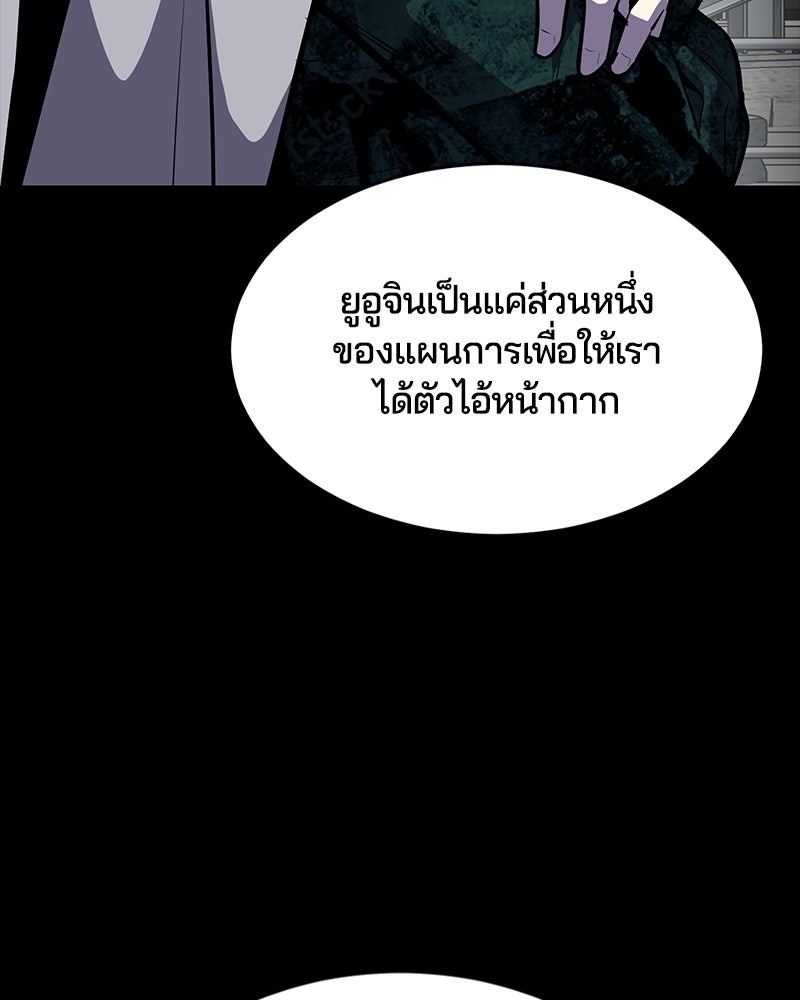 ตั๋วโกงชีวิต - หน้า 151