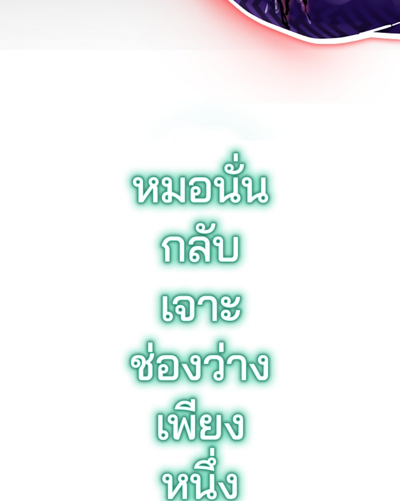 ตั๋วโกงชีวิต - หน้า 239