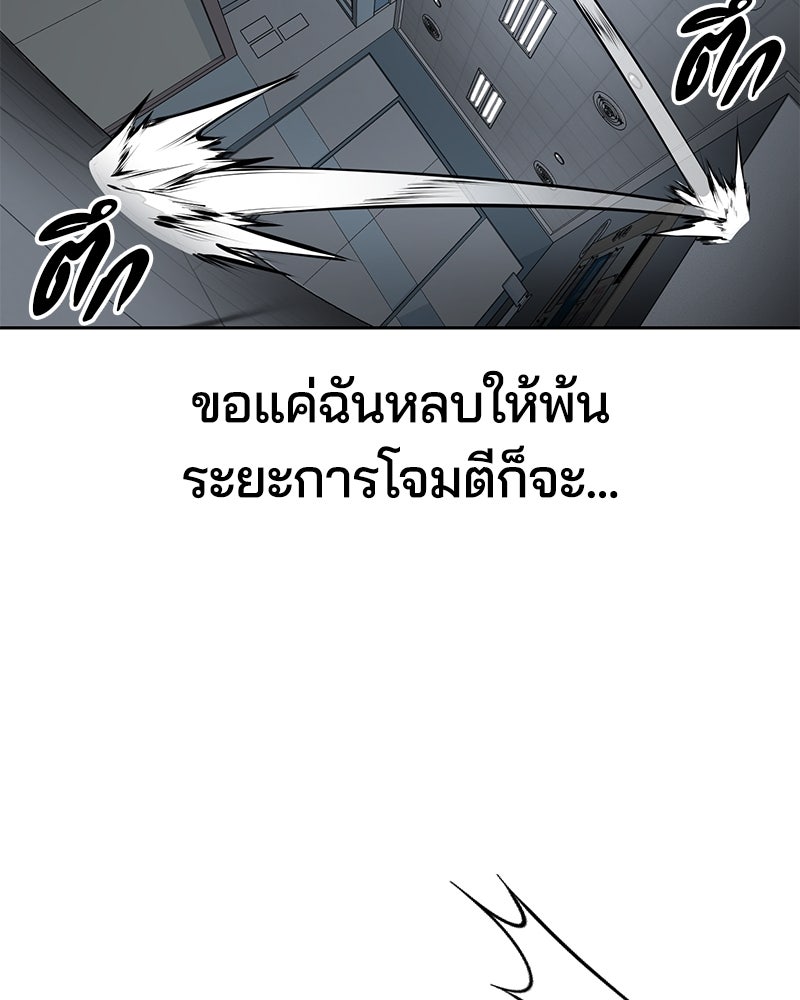 ตั๋วโกงชีวิต - หน้า 71
