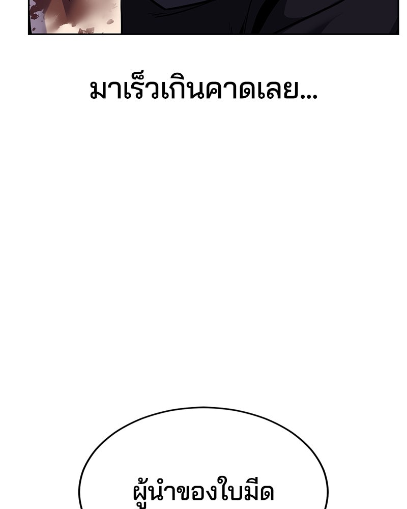 ตั๋วโกงชีวิต - หน้า 232