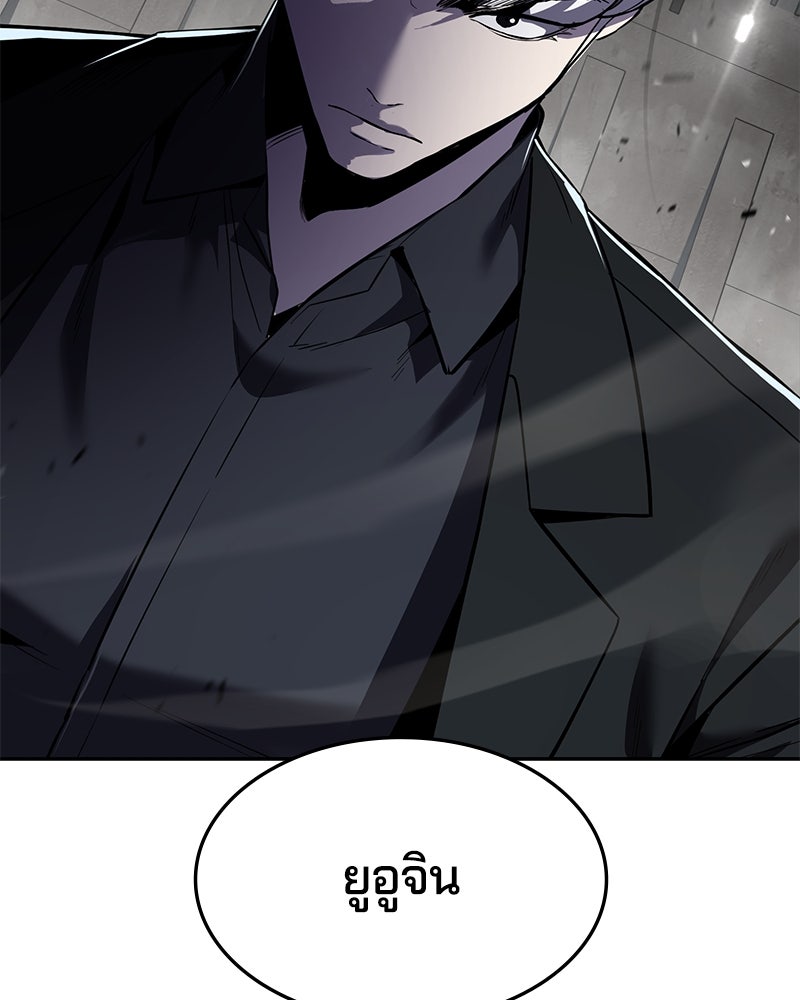 ตั๋วโกงชีวิต - หน้า 39