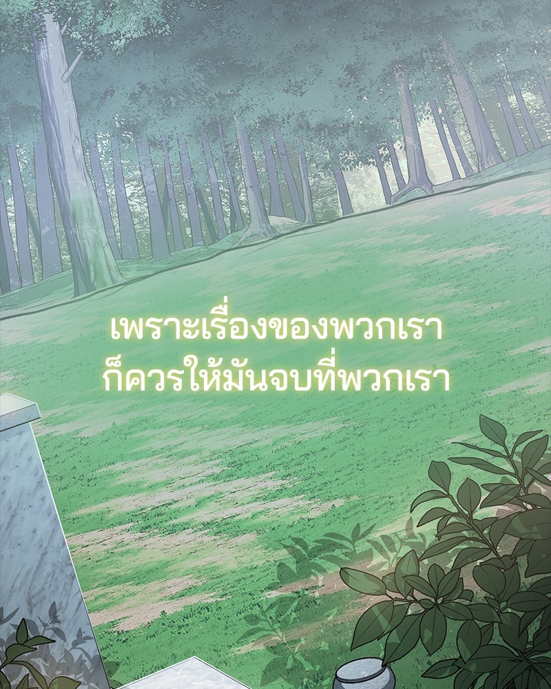ตั๋วโกงชีวิต - หน้า 232