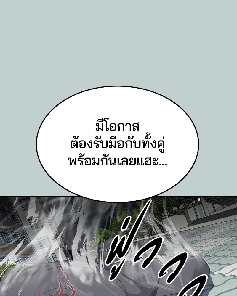 ตั๋วโกงชีวิต - หน้า 4