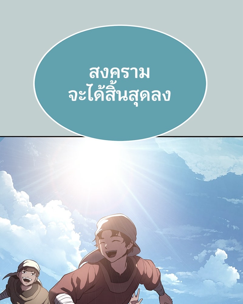 ตั๋วโกงชีวิต - หน้า 175