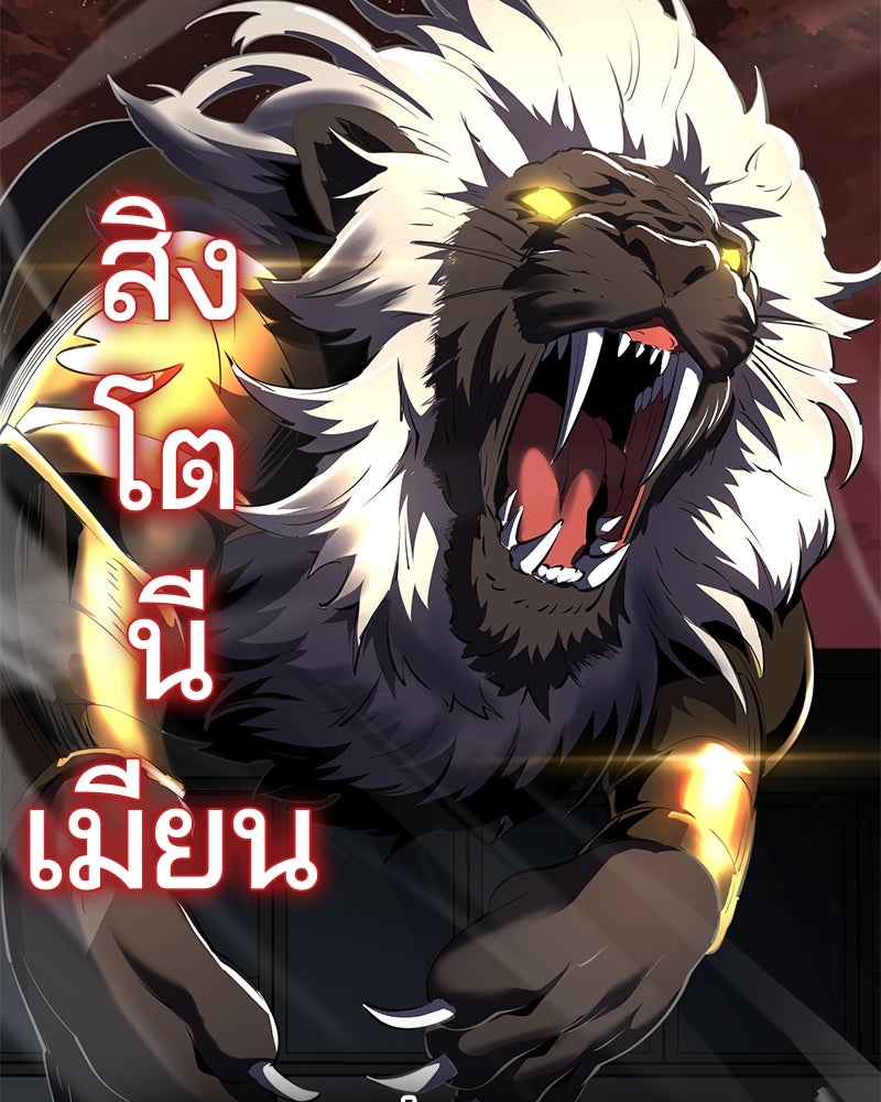 ตั๋วโกงชีวิต - หน้า 136