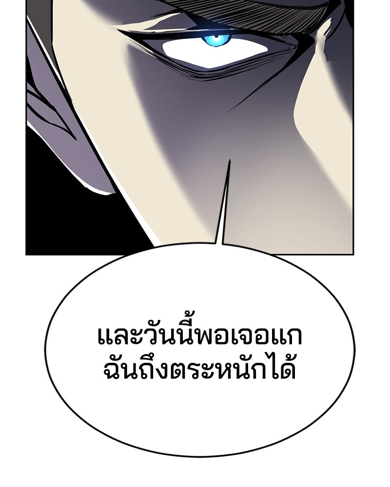 ตั๋วโกงชีวิต - หน้า 232