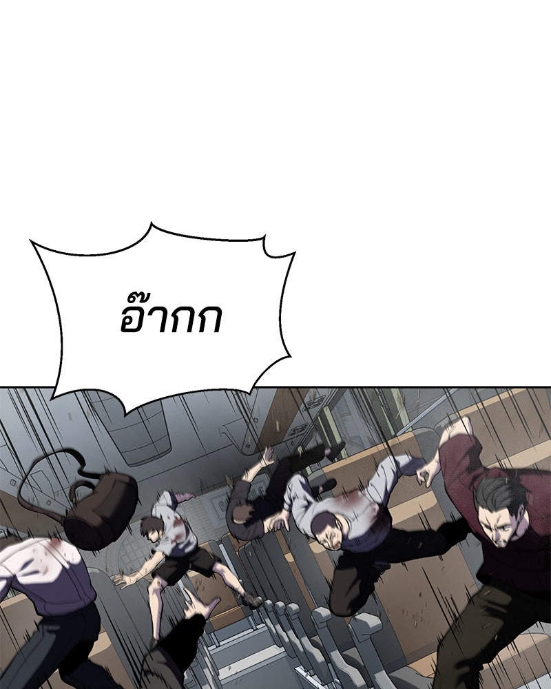 ตั๋วโกงชีวิต - หน้า 3