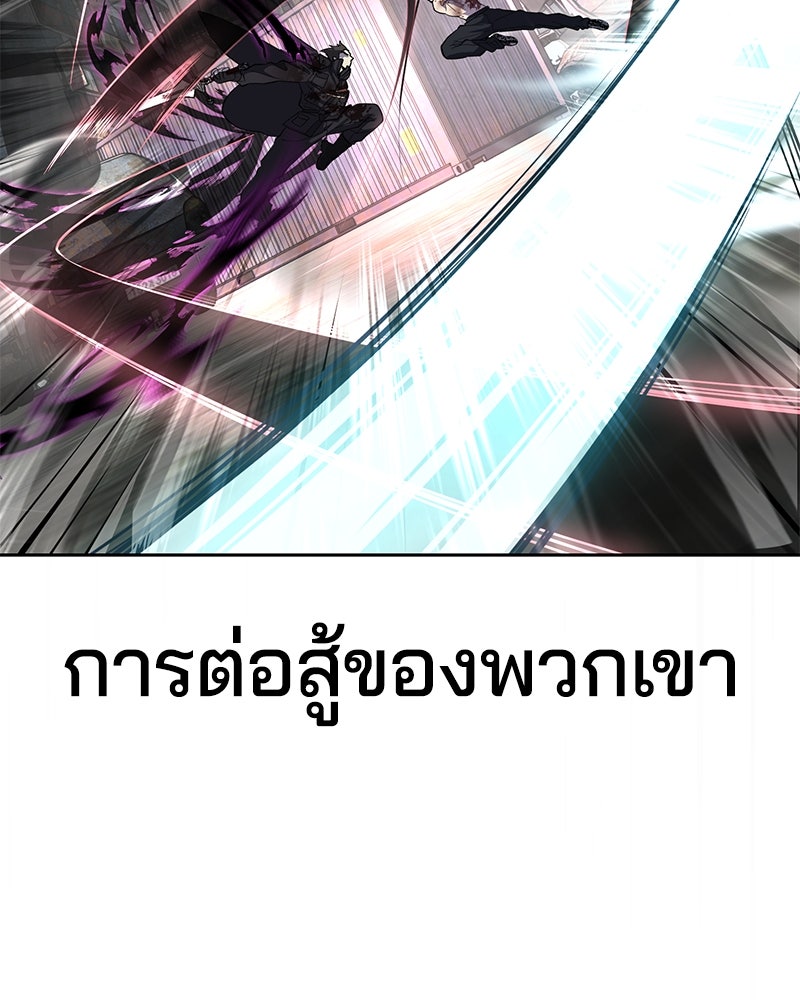ตั๋วโกงชีวิต - หน้า 32