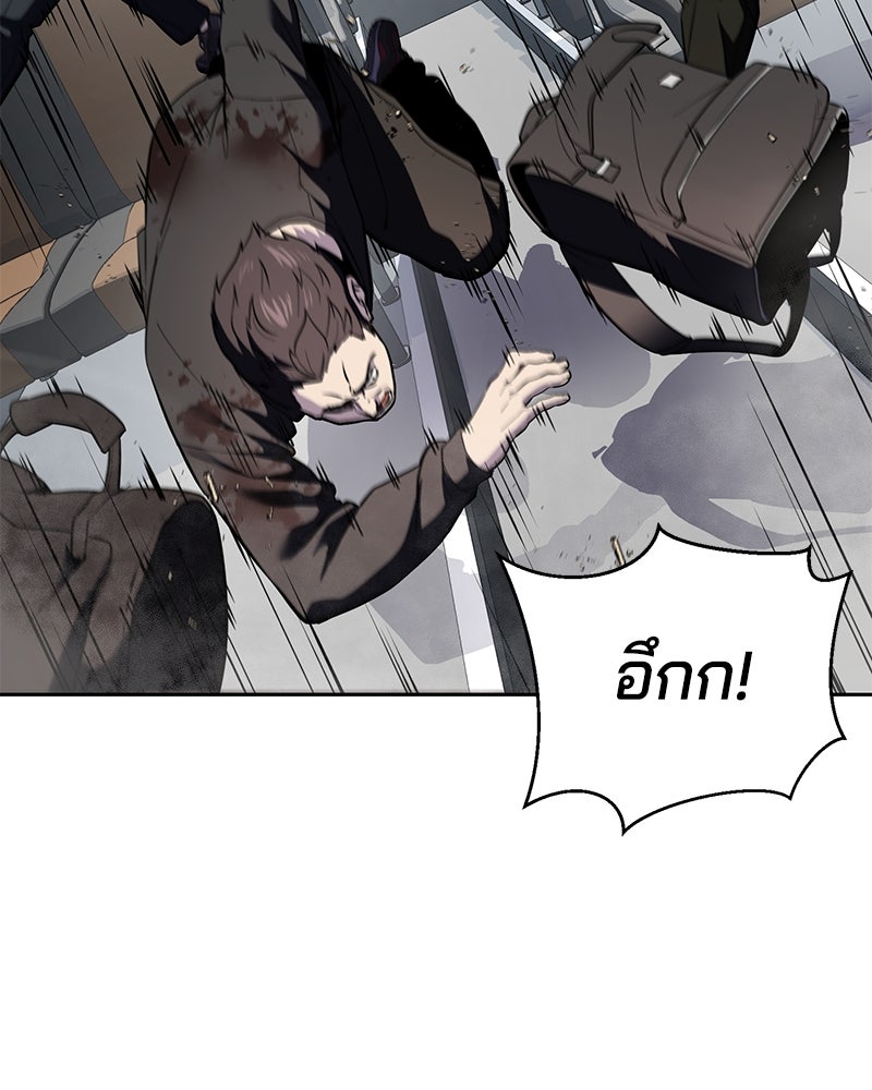 ตั๋วโกงชีวิต - หน้า 4