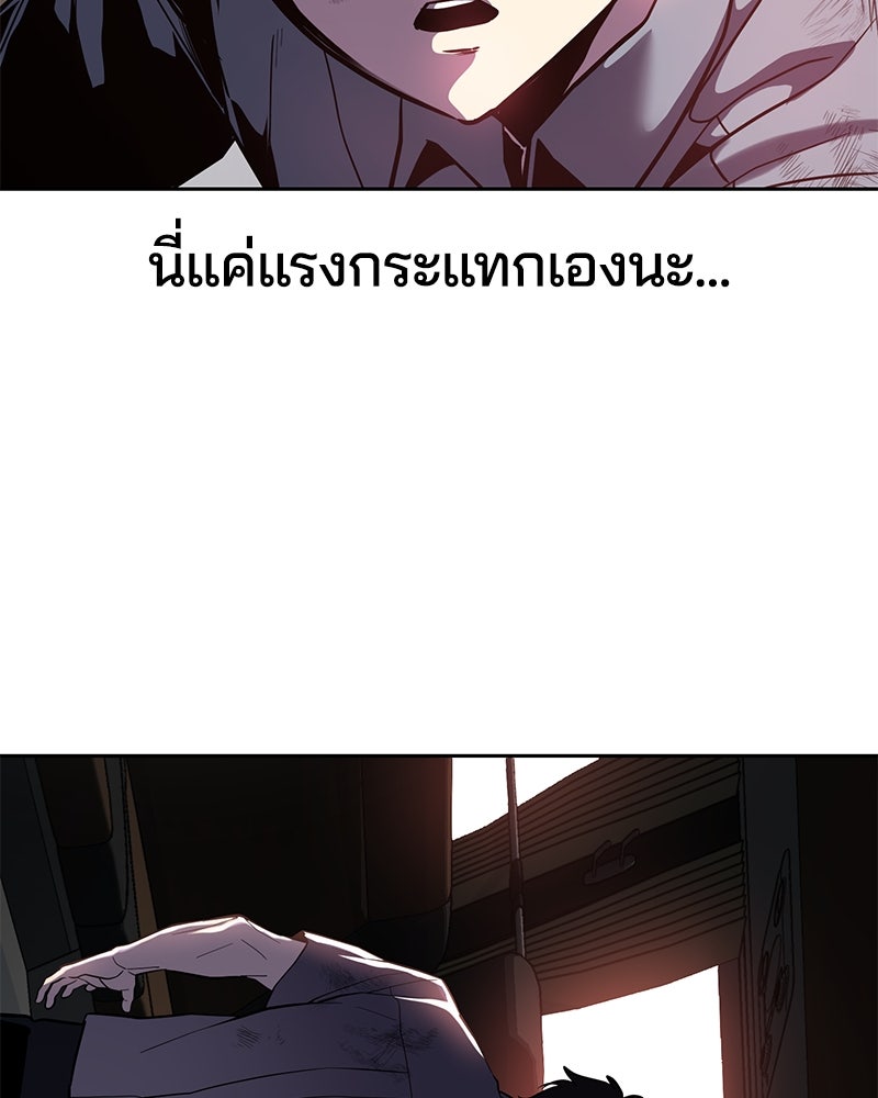 ตั๋วโกงชีวิต - หน้า 7