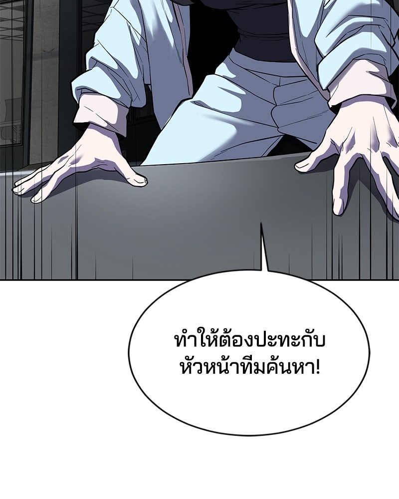 ตั๋วโกงชีวิต - หน้า 83