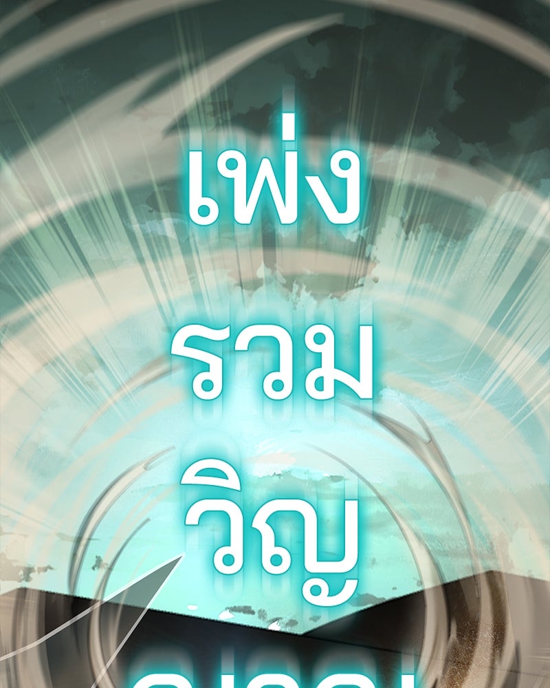 ตั๋วโกงชีวิต - หน้า 166