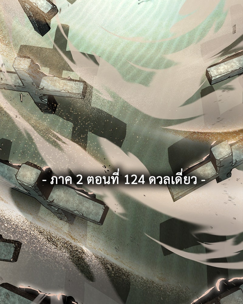 ตั๋วโกงชีวิต - หน้า 3