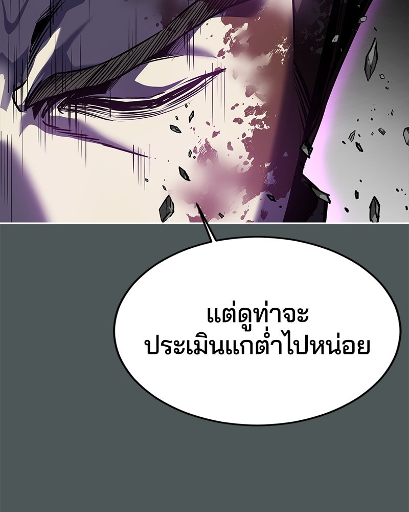 ตั๋วโกงชีวิต - หน้า 97