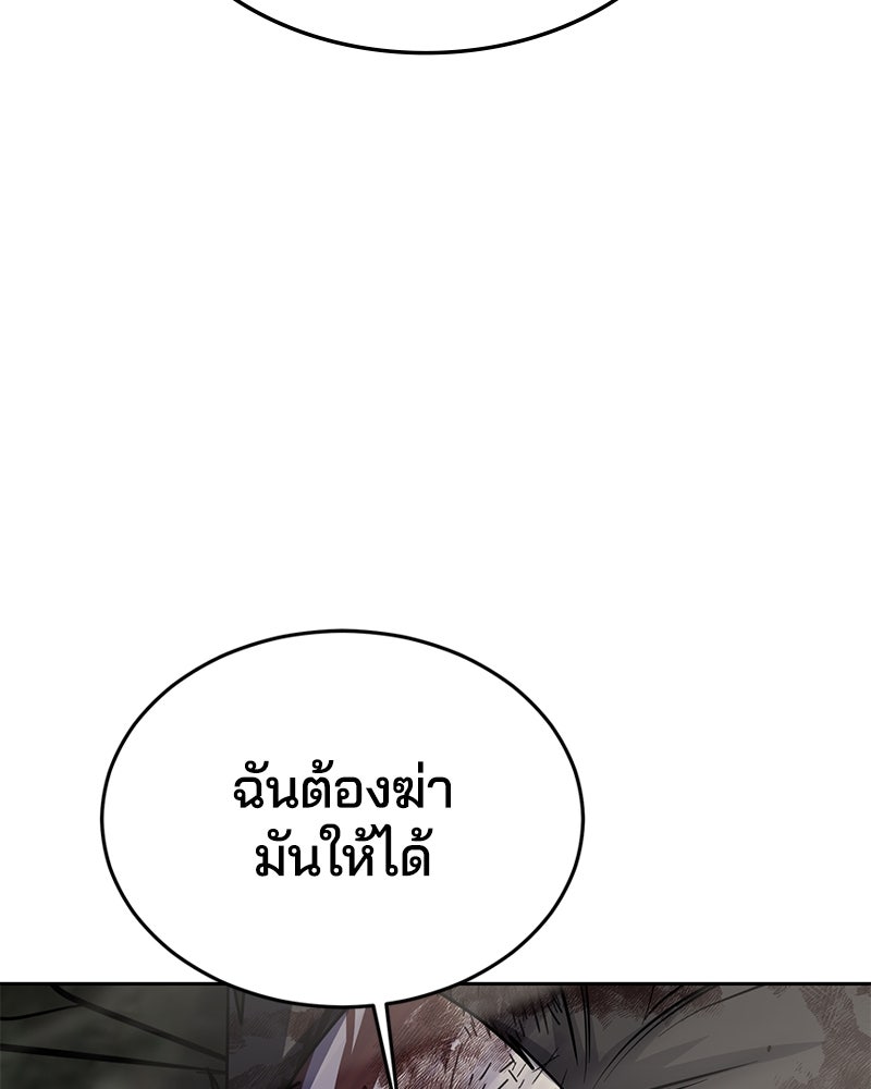 ตั๋วโกงชีวิต - หน้า 142