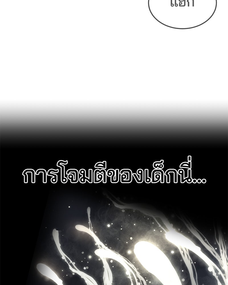 ตั๋วโกงชีวิต - หน้า 2