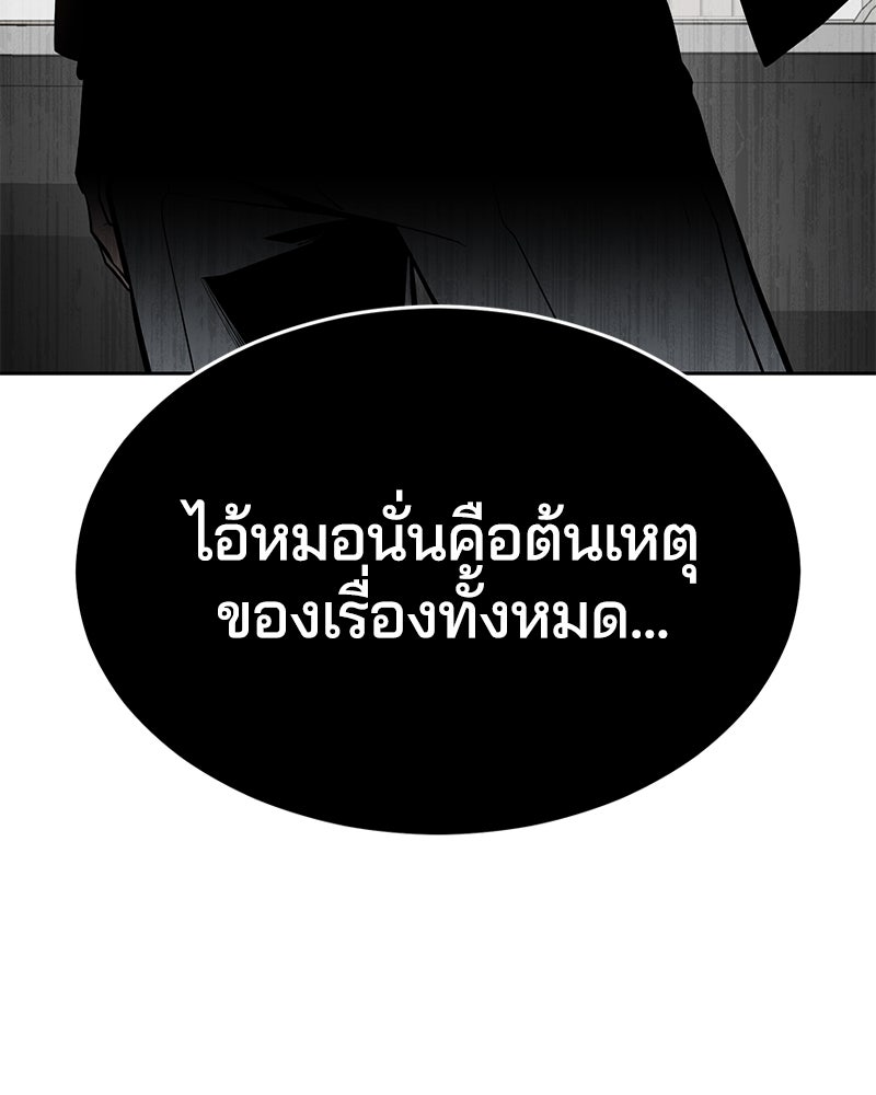 ตั๋วโกงชีวิต - หน้า 22