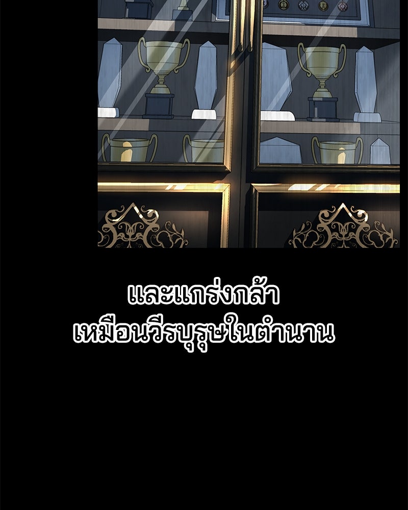 ตั๋วโกงชีวิต - หน้า 32