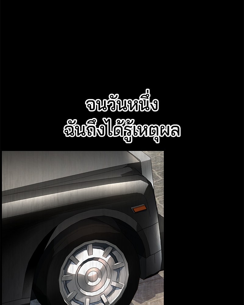 ตั๋วโกงชีวิต - หน้า 33