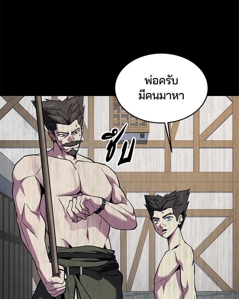 ตั๋วโกงชีวิต - หน้า 35