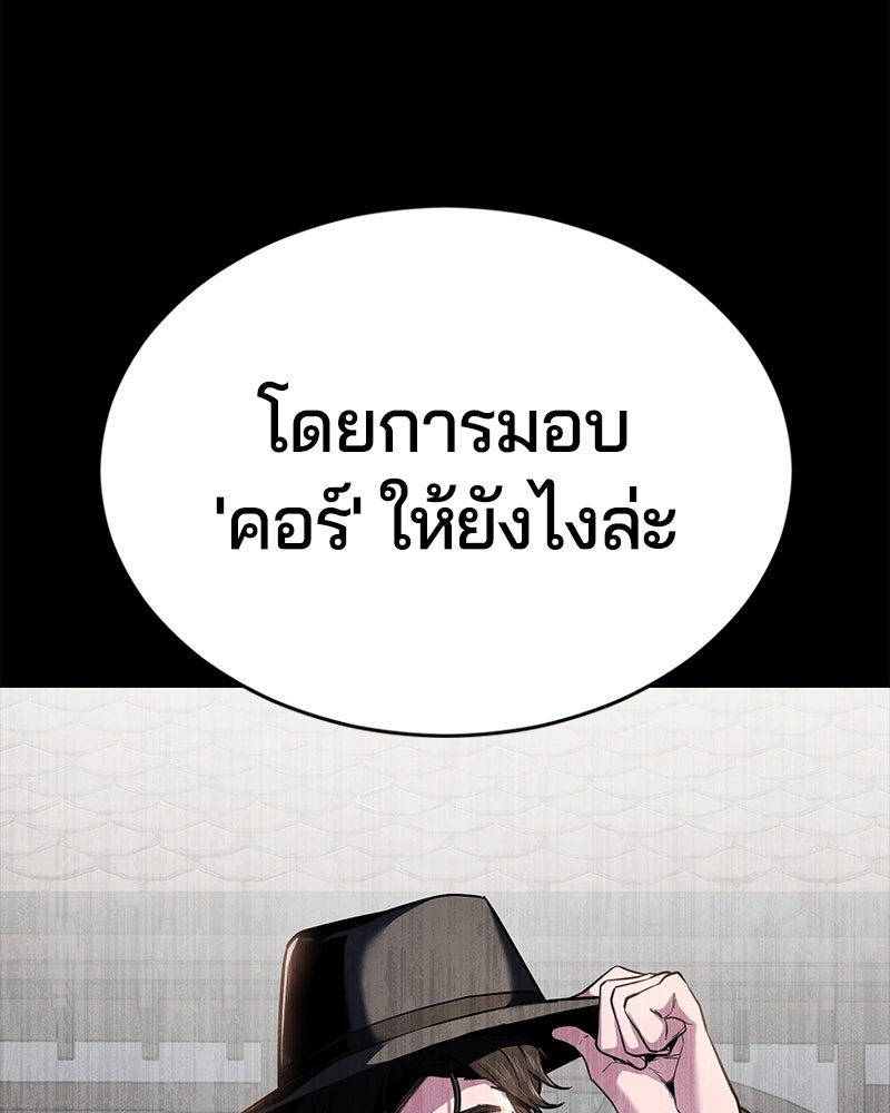 ตั๋วโกงชีวิต - หน้า 45