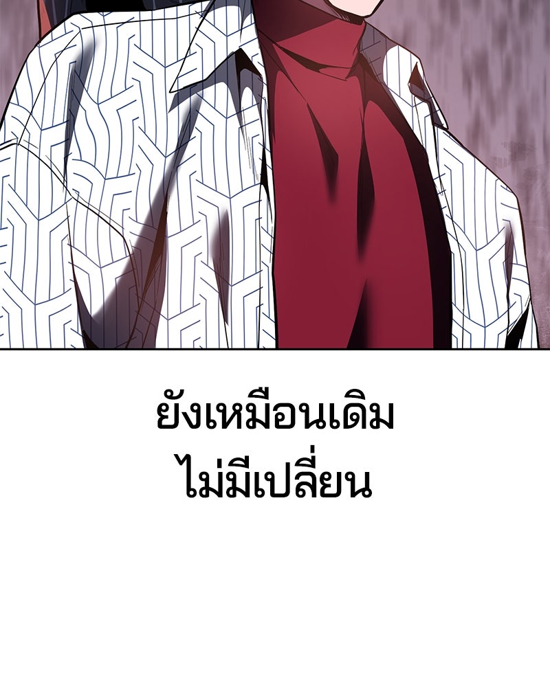 ตั๋วโกงชีวิต - หน้า 53